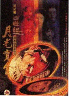 牛来片尾曲综艺现场版画面