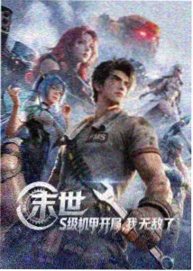 牛来片尾曲动画配乐版画面