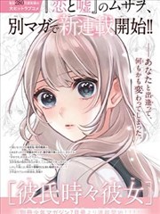 牛来片尾曲同人翻唱版画面
